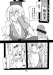  blush bow breasts censored check_translation cleavage comic fujiwara_no_mokou futanari greyscale hair_bow hat kamishirasawa_keine large_breasts long_hair monochrome multiple_girls partially_translated penis penis_growth seki_(red_shine) surprised tokin_hat touhou translation_request very_long_hair 