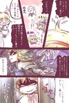  ahoge alice_margatroid comic doku_corne kirisame_marisa medicine_melancholy multiple_girls shanghai_doll touhou translated 