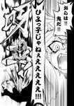  bandages comic greyscale horns mask monochrome open_mouth reiuji_utsuho tears touhou translated warugaki_(sk-ii) weapon 