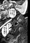  armor breastplate comic cross doujinshi dual_persona dual_wielding fangs foreshortening gauntlets greyscale hairband highres holding imizu_(nitro_unknown) komeiji_satori monochrome multiple_girls non-web_source over_shoulder plate_armor pointy_ears scan short_hair sword sword_over_shoulder touhou translated weapon weapon_over_shoulder 
