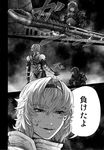  armor blood blood_on_face blush comic doujinshi dual_persona eyebrows greyscale hairband highres imizu_(nitro_unknown) komeiji_satori monochrome multiple_girls non-web_source outstretched_hand plate_armor pointy_ears scan short_hair sparks sword touhou translated weapon 