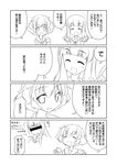  akiyama_yukari comic girls_und_panzer greyscale kaneda_mitsuko long_hair monochrome multiple_girls nishizumi_shiho ooarai_school_uniform school_uniform takebe_saori translation_request 