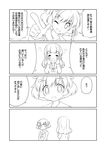  akiyama_yukari check_translation comic girls_und_panzer greyscale kaneda_mitsuko long_hair monochrome multiple_girls ooarai_school_uniform school_uniform takebe_saori translation_request 