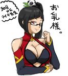  bad_id bad_pixiv_id black_bra black_hair blazblue bra breasts china_dress chinese_clothes cleavage cleavage_cutout dress glasses hair_ornament hiru_made_ne-tarou huge_breasts lao_jiu litchi_faye_ling long_hair panda red_eyes semi-rimless_eyewear side_ponytail smile solo translation_request under-rim_eyewear underwear very_long_hair 