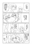  akiyama_yukari anchovy comic drill_hair girls_und_panzer greyscale kaneda_mitsuko kay_(girls_und_panzer) long_hair military military_uniform monochrome multiple_girls ooarai_military_uniform saunders_military_uniform takebe_saori thumbs_up translation_request twin_drills twintails uniform 