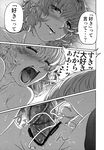  bed breasts censored comic doujinshi futa_with_female futanari greyscale highres imizu_(nitro_unknown) incest komeiji_koishi komeiji_satori medium_breasts missionary monochrome multiple_girls non-web_source open_mouth panties penis pussy scan sex short_hair siblings sisters string sweat tears thighhighs tongue topless touhou translated underwear untying vaginal veins veiny_penis 
