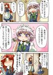  2girls alternate_costume blue_eyes blush boots braid broom closed_eyes comic door enmaided hair_ribbon hong_meiling izayoi_sakuya kanosawa long_hair maid maid_headdress multiple_girls one_eye_closed open_mouth puffy_sleeves red_hair ribbon short_hair silver_hair smile touhou translated tsundere twin_braids white_legwear younger 