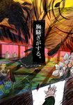  bird chicken comic dress feathers flower jizeru_(giselebon) outdoors outstretched_arm outstretched_hand running soga_no_tojiko touhou translated 