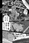  armor battle blush breastplate comic cross doujinshi dual_persona dual_wielding gauntlets greyscale grin hairband highres holding imizu_(nitro_unknown) komeiji_satori monochrome multiple_girls non-web_source plate_armor scan short_hair smile sword touhou translated weapon 