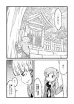  alternate_costume bags_under_eyes comic greyscale kochiya_sanae monochrome moriya_suwako multiple_girls school_uniform serafuku sonson_(eleven) touhou translated 