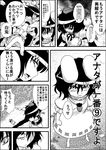  2girls bunny comic greyscale hat highres inaba_tewi jewelry md5_mismatch monochrome multiple_girls niiko_(gonnzou) open_mouth shameimaru_aya short_hair speech_bubble talking tokin_hat touhou translated wings 
