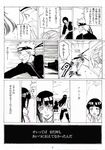  3girls alice_kei_(lemon-jiru) black_hair comic forehead_protector greyscale haruno_sakura headband hyuuga_hinata long_hair monochrome multiple_boys multiple_girls naruto_(series) naruto_shippuuden shizune_(naruto) short_hair translation_request uzumaki_naruto 