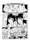  blush comic cup dress_shirt drinking fujiwara_no_mokou gloom_(expression) greyscale hair_ribbon head_scarf highres houraisan_kaguya kimoi_girls long_hair monochrome multiple_girls mystia_lorelei okamisty one_eye_closed ribbon ryuuichi_(f_dragon) shirt short_hair smile suspenders touhou translated wings 