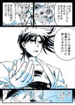  collarbone comic floating_hair from_side itaru_souga jojo_no_kimyou_na_bouken joseph_joestar_(young) long_hair long_sleeves monochrome multiple_boys open_mouth profile robert_eo_speedwagon serious shaded_face simple_background translated upper_body white_background 