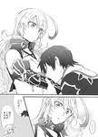 1girl blush closed_eyes collar comic gloves greyscale jude_mathis kiss long_hair milla_maxwell monochrome short_hair sinaooo tales_of_(series) tales_of_xillia translation_request 