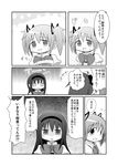  akemi_homura bow comic greyscale hair_bow hair_ribbon hairband kaname_madoka long_hair mahou_shoujo_madoka_magica monochrome multiple_girls namacha paper ponytail ribbon sakura_kyouko school_uniform short_twintails test translated twintails 