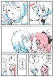  beni_shouga blush closed_eyes comic facial_mark grin long_hair mahou_shoujo_madoka_magica miki_sayaka monochrome multiple_girls open_mouth sakura_kyouko short_hair simple_background smile translated whiskers white_background yuri 