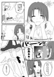  blush chitose_(usacan) comic greyscale hong_meiling izayoi_sakuya monochrome multiple_girls smile surprised touhou translated 