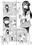  akemi_homura ayanero_taicho comic fake_pregnancy greyscale kaname_madoka long_hair mahou_shoujo_madoka_magica monochrome multiple_girls pantyhose pregnant stuffed_animal stuffed_toy teddy_bear translated trolling ultimate_madoka yuri 