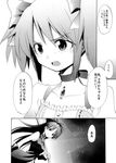  bow comic greyscale hair_bow kaname_madoka kurose_kousuke long_hair magical_girl mahou_shoujo_madoka_magica monochrome multiple_girls polearm ponytail sakura_kyouko short_twintails spear translated twintails weapon 