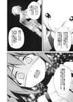  bow cape comic greyscale hair_bow kaname_madoka kurose_kousuke kyubey magical_girl mahou_shoujo_madoka_magica miki_sayaka monochrome multiple_girls short_hair short_twintails translation_request twintails 