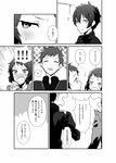  2boys blush comic food fruit fukube_satoshi greyscale hyouka ibara_mayaka jin_(crocus) monochrome multiple_boys orange oreki_houtarou short_hair translation_request 