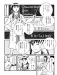  greyscale highres kisaragi_akane linux monochrome multiple_girls open_mouth ponytail school_uniform seo_hiroshi serafuku shiina_risa translation_request ubunchu! 