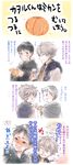  blush comic food fruit highres ikari_shinji ks53 mandarin_orange multiple_boys nagisa_kaworu neon_genesis_evangelion smile tears translated 