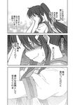  blush check_translation comic genderswap genderswap_(mtf) greyscale hand_on_own_face kyonko monochrome ponytail shun_(rokudena-shi) suzumiya_haruhi_no_yuuutsu sweatdrop translation_request 