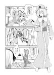  bad_id bad_pixiv_id comic greyscale hairband hat heart highres iwamoto_sora konpaku_youmu lying monochrome multiple_girls partially_translated saigyouji_yuyuko sleeping touhou translation_request undressing yakumo_yukari 