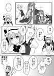  :&gt; :d ^_^ alternate_hairstyle bat_wings bow braid chitose_(usacan) closed_eyes comic fang flandre_scarlet frown greyscale hat hat_ribbon hong_meiling izayoi_sakuya long_hair maid maid_headdress monochrome multiple_girls open_mouth ponytail remilia_scarlet ribbon short_hair short_ponytail side_ponytail smile touhou translated twin_braids wings 