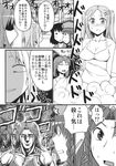  bare_shoulders chameleon_(ryokucha_combo) collarbone comic doujinshi empty_eyes evil_smile greyscale highres hong_meiling kumoi_ichirin looking_back midriff monochrome multiple_girls murasa_minamitsu shaded_face smile sweatdrop talking text_focus thighhighs touhou translation_request unzan 