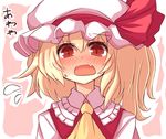  ascot blonde_hair blush close-up commentary_request embarrassed fang flandre_scarlet flying_sweatdrops hat hat_ribbon highres kikiriri looking_at_viewer nose_blush open_mouth red_eyes ribbon short_hair side_ponytail solo sweat touhou upper_body 