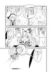  bad_id bad_pixiv_id chibi comic flustered gap greyscale hairband highres iwamoto_sora konpaku_youmu monochrome multiple_girls o_o ribbon short_hair touhou translation_request yagokoro_eirin yakumo_yukari 