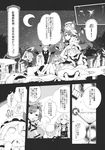  alternate_hairstyle barefoot book braid carrying cocktail comic crescent crescent_moon drink fang flandre_scarlet forest greyscale hat head_wings highres hokuto_(scichil) hong_meiling izayoi_sakuya kayari_buta koakuma monochrome moon multiple_girls nature night night_sky patchouli_knowledge ponytail reading remilia_scarlet shoulder_carry sitting sky smile smoke star touhou translated tree twin_braids wings 