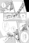  alarm_clock bed clock clover_(lapis_lazure) comic greyscale hong_meiling long_hair monochrome pillow touhou translation_request window 