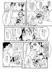  2boys bad_id bad_pixiv_id comic dress greyscale long_sleeves monochrome multiple_boys nia_teppelin pixitoro rossiu simon speech_bubble talking tengen_toppa_gurren_lagann translation_request 