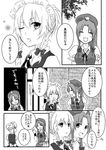  :d ^_^ ahoge alternate_hairstyle braid chitose_(usacan) closed_eyes eyes gate greyscale hat hong_meiling izayoi_sakuya long_hair maid maid_headdress monochrome multiple_girls one_eye_closed open_mouth partially_translated ponytail short_hair short_ponytail smile touhou translation_request twin_braids 