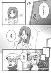  blush chitose_(usacan) comic greyscale heart hong_meiling monochrome multiple_girls patchouli_knowledge remilia_scarlet smile touhou translated window 