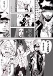  3boys blood chocolate double_bun eat666 greyscale hat highres jojo_no_kimyou_na_bouken kuujou_jolyne kuujou_joutarou long_hair monochrome multiple_boys narciso_anasui star_platinum translated valentine weather_report 