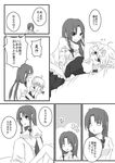  blush chitose_(usacan) greyscale hong_meiling izayoi_sakuya long_hair maid monochrome multiple_girls short_hair touhou translated yuri 