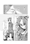 clover_(lapis_lazure) comic greyscale hands hong_meiling monochrome surprised touhou translation_request 