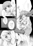  akita_momoko aoi_shiro catching comic edoya_pochi floating_hair greyscale highres leaning_on_person long_hair looking_at_another miniskirt monochrome multiple_girls sakurai_ayashiro short_sleeves skirt translated two_side_up 