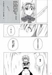  absurdres alice_margatroid comic doujinshi greyscale highres izayoi_sakuya knife monochrome multiple_girls ribbon shino_(ponjiyuusu) touhou translation_request 