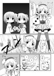  comic dice greyscale kaname_madoka magical_girl mahou_shoujo_madoka_magica miki_sayaka monochrome multiple_girls namacha school_uniform tomoe_mami translated witch's_labyrinth 