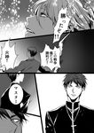  comic cosplay cross cross_necklace crossover fate/zero fate_(series) gilgamesh gilgamesh_(cosplay) greyscale jewelry kagami_taiga kasamatsu_yukio kisaragi_kokoro_(hazuki) kise_ryouta kotomine_kirei kotomine_kirei_(cosplay) kuroko_no_basuke monochrome multiple_boys necklace parody sparkle toosaka_tokiomi toosaka_tokiomi_(cosplay) translated 