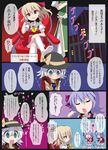  backpack bag comic flandre_scarlet givuchoko hat highres hong_meiling izayoi_sakuya komeiji_koishi multiple_girls randoseru remilia_scarlet tears touhou translated 