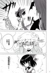  check_translation comic doujinshi greyscale hakurei_reimu hat highres koakuma monochrome multiple_girls patchouli_knowledge shino_(ponjiyuusu) touhou translation_request 