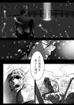  armor bridge comic cosplay emiya_kiritsugu emiya_kiritsugu_(cosplay) fate/zero fate_(series) glasses greyscale imayoshi_shouichi kisaragi_kokoro_(hazuki) kuroko_no_basuke monochrome multiple_boys parody soldier tears translation_request 