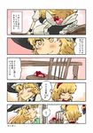  alice_margatroid bad_id bad_pixiv_id blonde_hair blue_eyes bow chair comic gift hairband hat highres kirisame_marisa multiple_girls non_(z-art) table touhou translated witch_hat yellow_eyes 